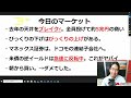 株式崩壊寸前！！次の一手。と、米国株大混乱の理由と日本株が下落する明確な理由があった？シリコンバレーショック日本版！