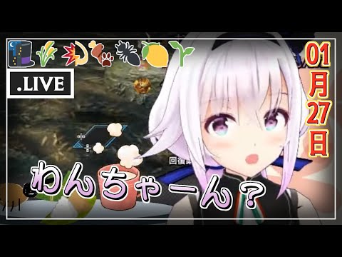 【切り抜き】「犬」を呼ぶカルロ・ピノ。他【.LIVE・アイドル部/モンハンライズDEMO】