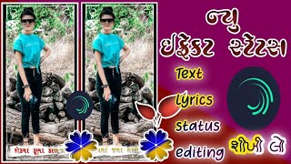 Gujarati trending song lyrics status editing alight motion || #alightmotion #10dayschallenge screenshot 4