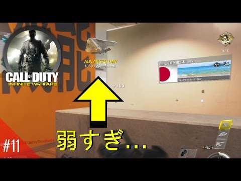 《CoD IW実況》マジで使えないスコアストリーク❓アドバンスドUAVを開幕すぐ出してみた‼まさやん実況プレイ pt11