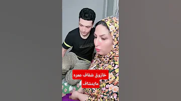 ام ابراهيم خازوق شفاف عمره مايتشاف اكسبلور تيك توك ضحك 