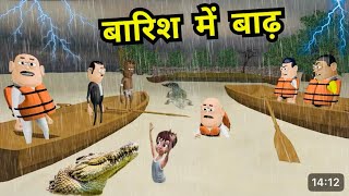 Kala Kaddu Baarish Mein Flood| kaddu joke Comedy | Kala Kaddu Comedy Video