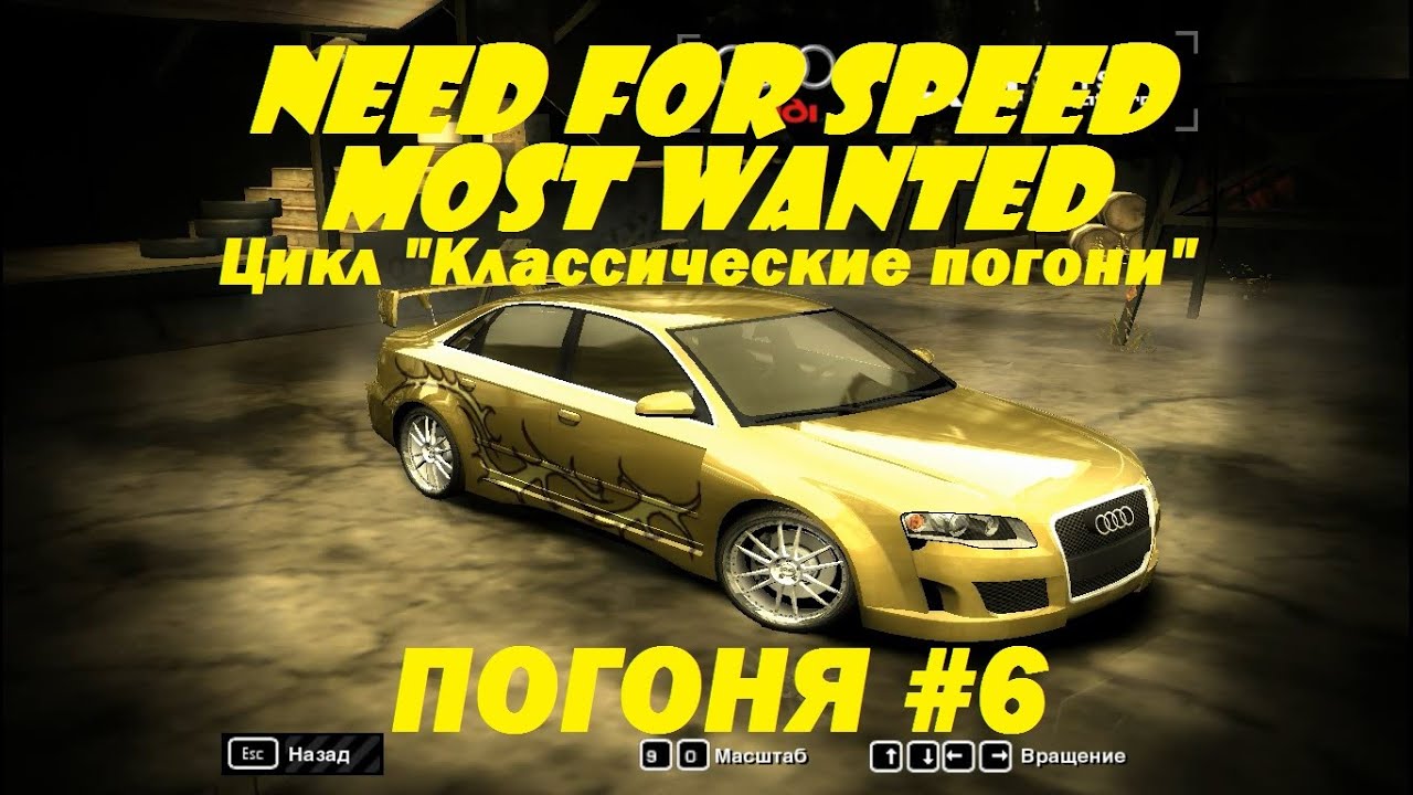 Черный список нфс машины