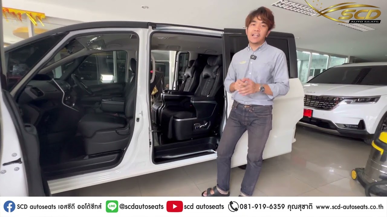 #รีวิว nissan serena แปลงโฉมภายใน เปลี่ยนเบาะvipปรับไฟฟ้า @scdautoseats 081-919-6359