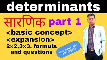 determinant part 1| expansion of determinants|proof of expansion of determinants|kd the mathtuber