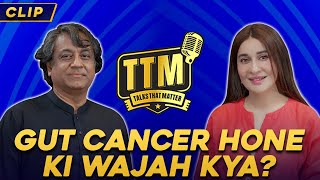 Gut Cancer Hone Ki Wajah Kya? | Dr Muqeem Mursaleen | Talk That Matter | Clip