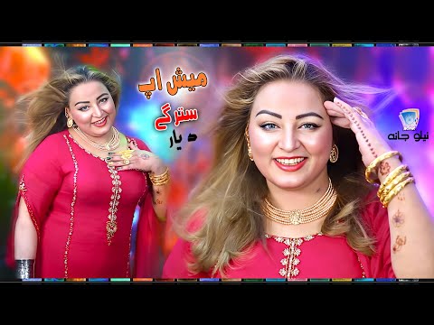 Neelo Jaan 2025 Mashup Stargey Da Yaar Official Music Video نیلو جان میش اپ
