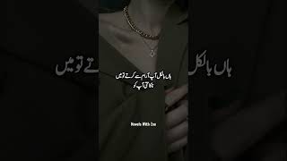 This Novel🔥 || Complete Bold Novel || #shortnovel #ytshorts #boldurdunovels #novellines #books