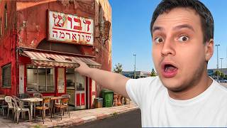 ניסיתי שווארמה מהשווארמיה הכי ישנה בישראל!