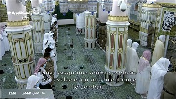 تراويح ليلة 27 رمضان 1441 هـ. سورة {محمد} كاملة وسورة {الفتح} [1-17] الشيخ: أحمد الحذيفي