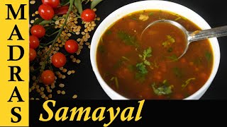 Tomato Rasam Recipe in Tamil | தக்காளி ரசம் | How to make Rasam at home in Tamil