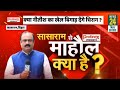 Bihar Election: क्या नीतीश का खेल बिगाड़ देंगे चिराग? सासाराम से माहौल क्या है? Rajeev Ranjan के साथ