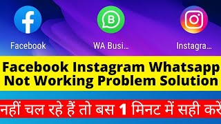 Facebook Instagram Whatsapp Not Working Problem Solution | Instagram Facebook Nahi Chal Raha? screenshot 5
