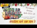       new christmas gujrati action garba  2022  23 garba christmas