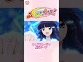 【公式】『スマイルプリキュア!』キュアビューティ変身シーン【ショートver】