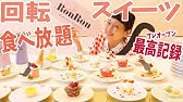 スイーツ食べ放題 宇都宮東武ホテルのケーキバイキングがお得 カフェレストランオアシス 栃木 宇都宮市 Youtube
