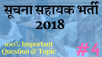 Informatics Assistant Exam 2018  Most Important IA Questions  Suchana Sahayak Part-4 in Hindi