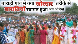 महुआडांड़ के बाराही गांव में बारातियों का स्वागत जोरदार तरीके के किया गया || Tribal Adivasi Dance