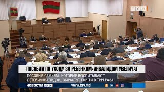 Пособия по уходу за ребёнком-инвалидом увеличат