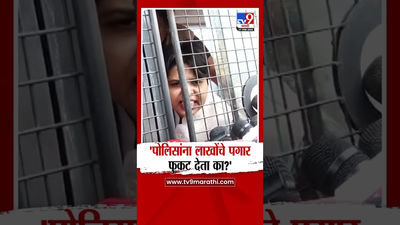 Trupti Desai | 'पोलिसांना लाखोंचे पगार फुकट देता का?'