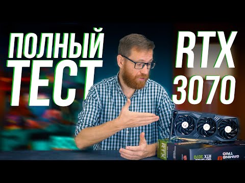Video: Mikä pcie on rtx 3070?