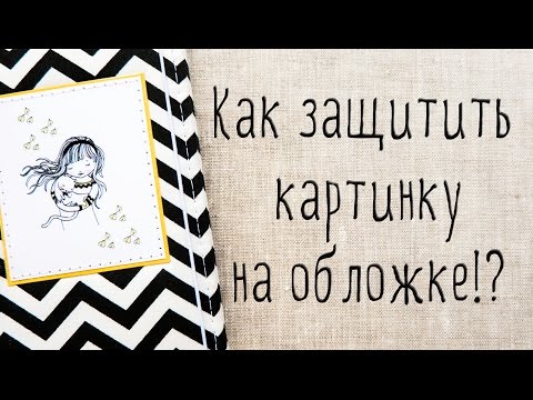 Скрапбукинг для начинающих картинки