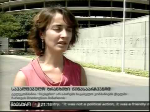 მაესტრო -- კომისიის განცხადება