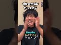 官僚の生活が忙しすぎる #灘 #経済産業省 #社会人