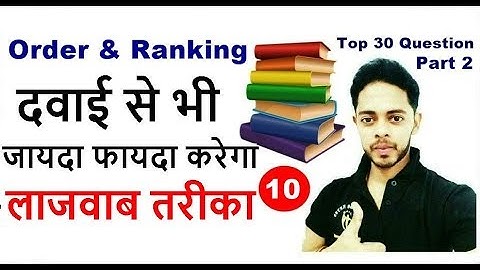 Order and Ranking test Tricks Part 2 (Reasoning for Railway exam) rrb ntpc and rrb group d 🔥🔥🔥🔥