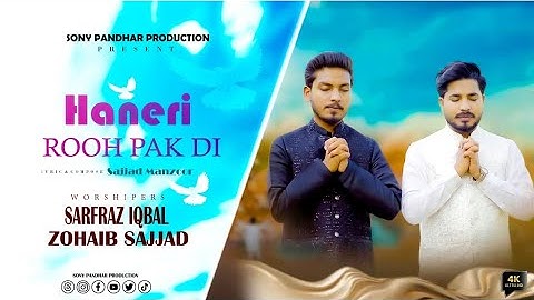 Rooh-e-Paak Di Haneri || Sarfraz Iqbal || Zohaib Sajjad || New Masihi Geet 2025 ||Official 4k Video