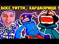 БОСС УИТТИ - НЕРЕАЛЬНЫЙ ХАРДКОР ! - FRIDAY NIGHT FUNKIN' Whitty Mod