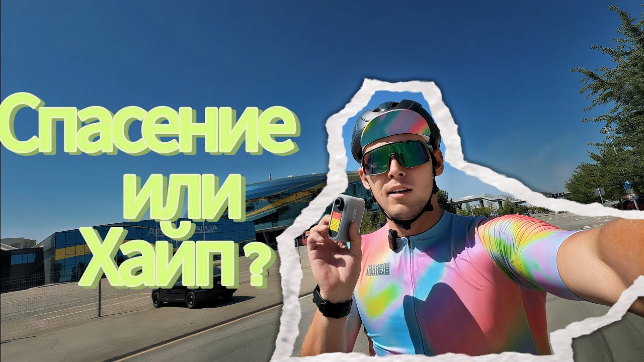 Обзор и опыт использования электронного насаса CYCPLUS AS 210 Max