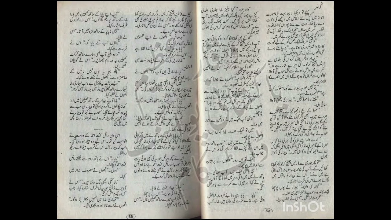 Second marriage Urdu novel tu takat Mera tu bakhat Mera by huma heidar 