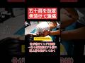 五十肩を放置すると骨が溶けて激痛(骨棘)→僧帽筋を押しのけて棘上筋だけ剥がす方法!【アナトミートレイン】