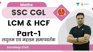 LCM & HCF | Part-1 | घातांक एवं करणी  | Maths | By Sandeep Dixit Sir | wifistudy studios