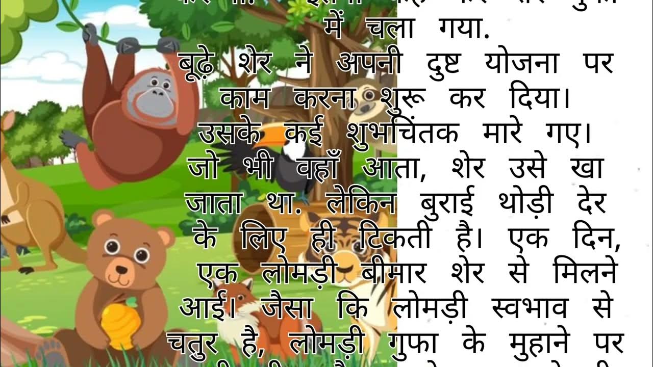bimar-sher-chalak-lomdi-youtube