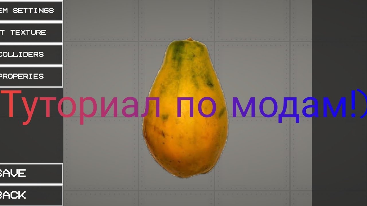Делать моды на мелон. Как сделать мод в melon. Моды на melon playground на андроид. Моды на мелон плейграунд. Мелонплейграундгрейт моды мелонплейграунд.