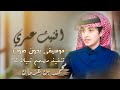 شيله افنيت عمري بدون صوت محمد بن غرمان غني واستمتع 2023 شيله افنيت عمري بدون صوت محمد بن غرمان غني واستمتع 2023