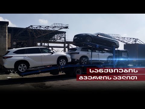 როგორ გადაიქცა ქვეყანა პუტინის ხაზად | კონკრეტული მაგალითი ავტომობილებზე