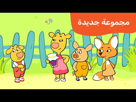 الإبداع عائلة المشمش كاريكاتير للأطفال مجموعة رسوم متحركة للأطفال