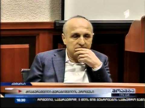 მერაბიშვილისა და ჭიაბერაშვილის პროცესი ქუთაისში (მოამბე)