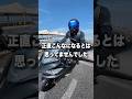 バイクに乗り始めたきっかけって何？