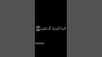 سورة الفاتحة مكتوبة + شاشة سوداء #مكتوبة #القرآن_الكريم  #سورة_الفاتحة