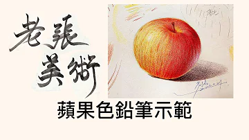 色鉛筆mp3