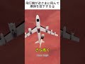 飛行機が逆さまに飛んで爆弾を投下する😨