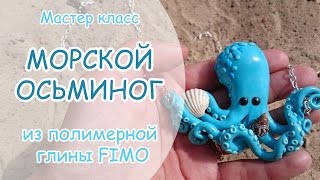 Мастер-класс: кулон \