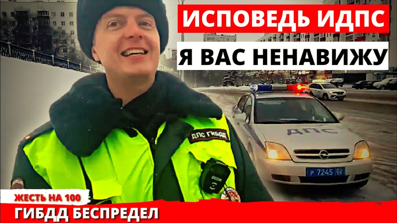 Досмотр багажника сотрудником дпс