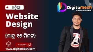 Creating Clinic Website Design In Odia Language. ଓଡ଼ିଆ ରେ ଶିଖନ୍ତୁ ମାତ୍ର 15 ମିନିଟ୍ ରେ @digitomesh screenshot 3