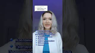 От пигментных пятен. Как отбелить кожу? #пигментныепятна #пигментация #ретинол #пилинг #антиэйдж