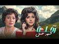رحلة شهر عسل الفيلم كامل  مطاردة ومغامرة في اليونان